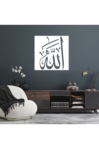 DECOVIENO Pictură murală cu poezie arabă ALLAH (CC) LAFZI - Decor pentru biroul acasă (45 CM x 45 CM)