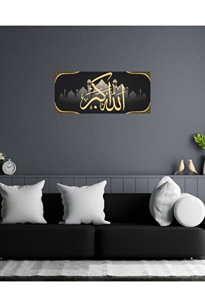 Ti Play Allahu Akbar Written Painting Pvc 1mm 41X18 cm