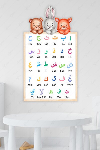 MSticker Αυτοκόλλητο Elif Ba Cute Animals Αυτοκόλλητο Elifba, Αυτοκόλλητο προ...