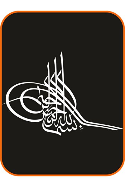 EYBA STİCKER ملصق سيارة أبيض - طغراء عثماني، كتابة بسم الله، حجم كبير 40x30 سم