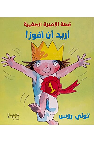 Hachette أوريد أفوز