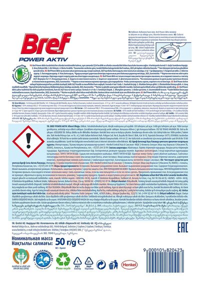 Bref Power Aktiv Katı Tuvalet Bloğu 5 Adet Lavanta Tekli (5'Lİ SET)