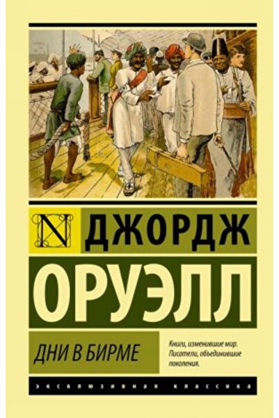 AST Религиозни и Бирма/СТРАНИЦА:352