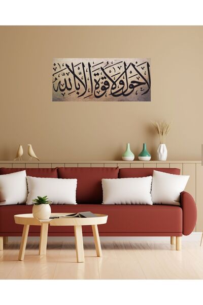 Ti Play Pictură scrisă La Havle și La Kuvvete PLEXY 3mm 41x18 cm