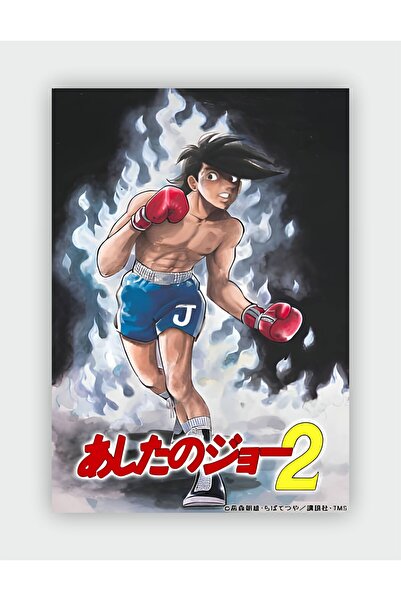 fırsatlar diyarı Ashita No Joe - Tomorrow's Joe Anime Hd Manga Duvar Posteri ...