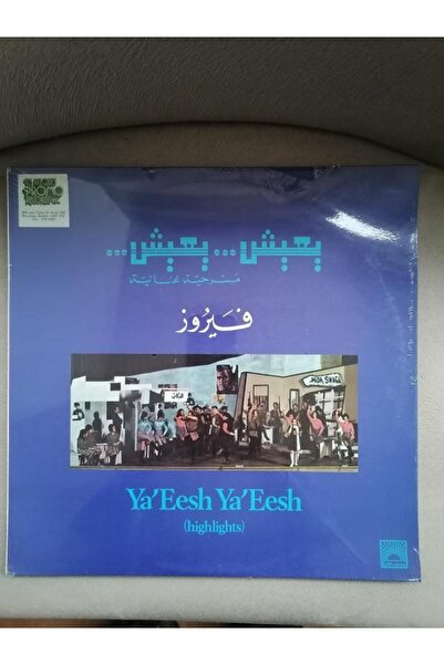 Plakperest FAIRUZ - Ya’Eesh Ya’Eesh (Highlights) -1962 YUNANİSTAN BASIM  33 L...