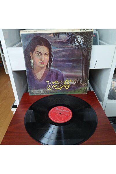 Plakperest Umm Kulthum  ( Ümmü Gülsüm )- The Twinkling Star  1961 İngiltere D...