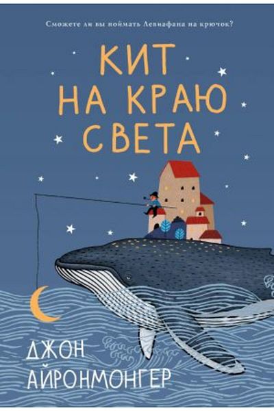 AST Κιτ στο τέλος του κόσμου - ΣΕΛΙΔΑ:448