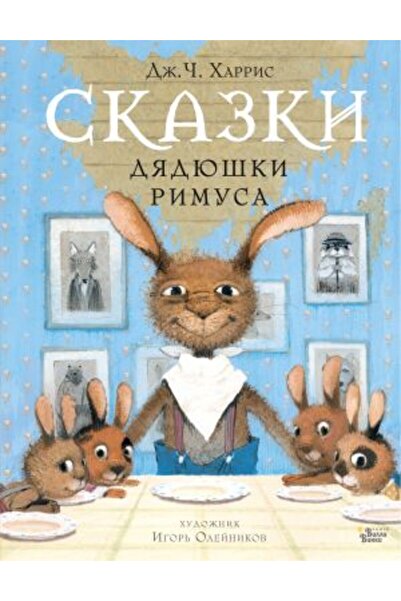 AST Приказки за чичо Римуса/ СТРАНИЦА:96