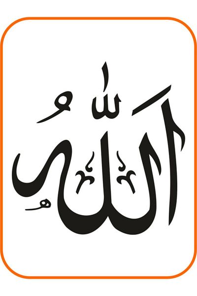 EYBA STİCKER Autocolant Arab scris Allah - 20x20 Cm Negru
