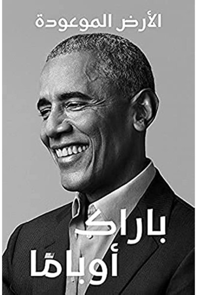 Hachette Ard El Mawaaoda