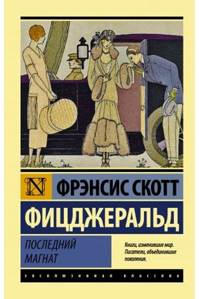 AST Poslednij Magnat - ΣΕΛΙΔΑ:352 Μοντέλο Magnat