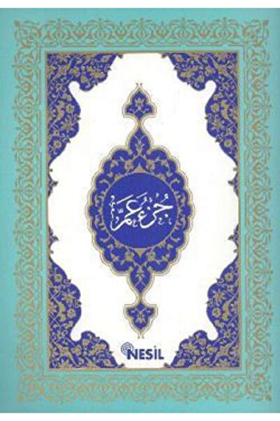 Nesil Yayınları Amme Cüzü (Orta Boy) / Nesil Yayınları / Kolektif