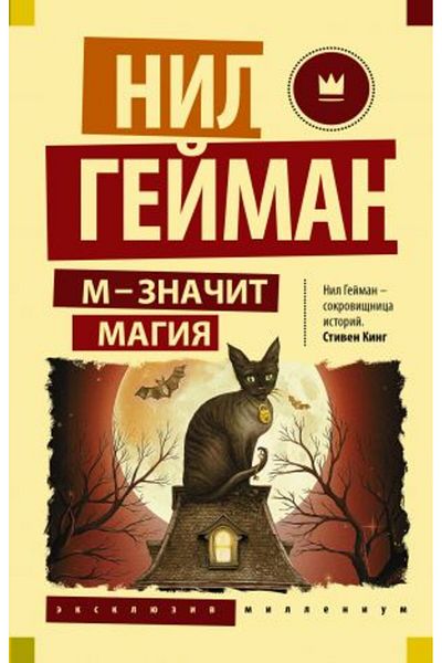 AST M - σημαίνει μαγεία/ ΣΕΛΙΔΑ:288