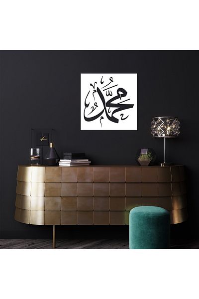 DECOVIENO HZ. Pictură murală cu linie arabă Muhammad (Sav) - Decor pentru biroul acasă (60 cm x 60 cm)