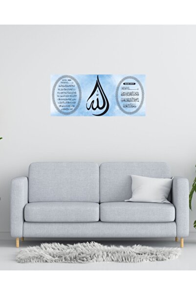 Ti Play Tablă scrisă Ayetel Kursi și Ayetul Nazar PLEXY 3mm 41x18 cm