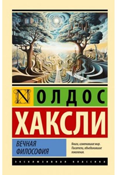 AST Философия Ве?нная - СТРАНИЦА:544