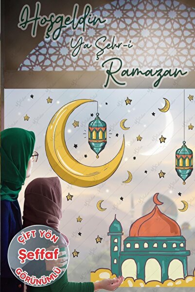 MSticker مجموعة ملصقات ترحيب على شكل دب رمضان بزخارف جدارية زجاجية - زخارف رم...