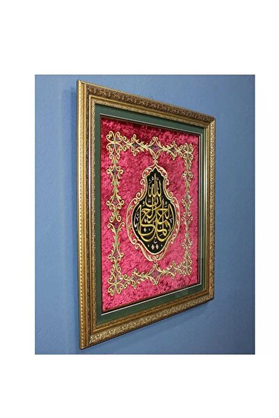 ARTül Dekor Fatiha Suresi 1. Ayet Nakışlı Çerçeveli Dini Hat Tablo 79x67 Cm