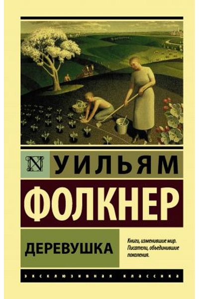 AST Δερεβουσκά/ ΣΕΛΙΔΑ:448