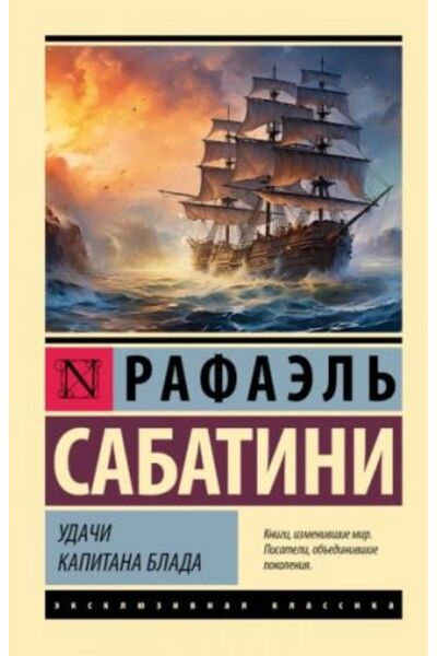 AST Uda?i kapitana Blada/   SAYFA:288