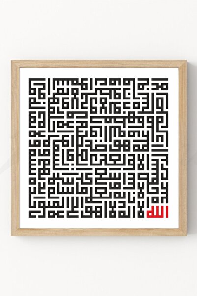 beedene Ayetel Kürsi Kufi Hat Doğal Ahşap Çerçeveli İslami Dini Tablo Minimal...