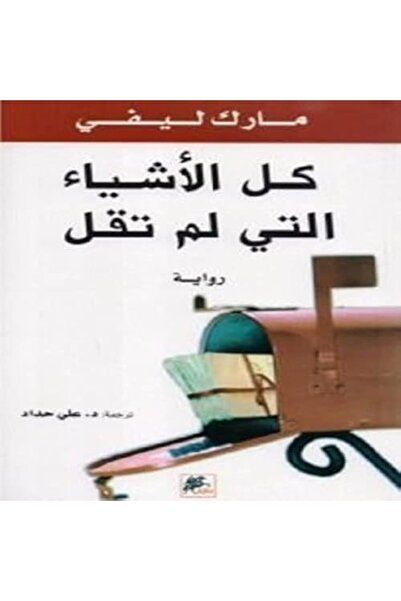 Al Khayal Kol El Ashya Allati Lam Toqal