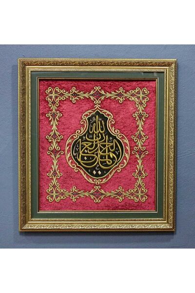 ARTül Dekor Fatiha Suresi 1. Ayet Nakışlı Çerçeveli Dini Hat Tablo 79x67 Cm