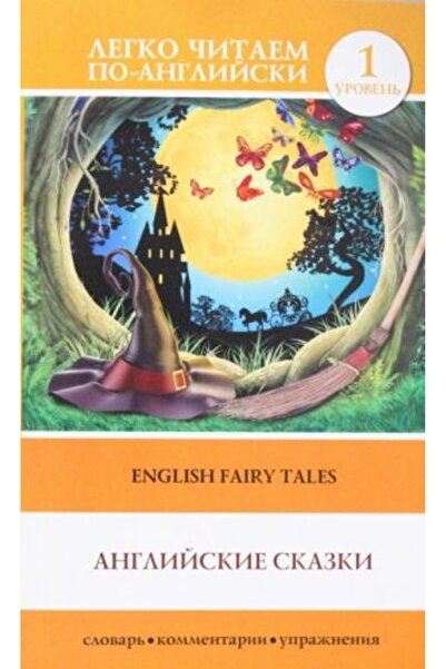 AST Αγγλικές ιστορίες/ ΣΕΛΙΔΑ:96