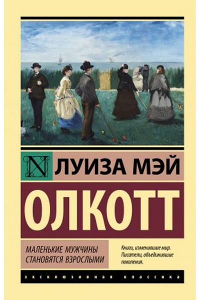 AST Vzroslymi Malenkie Μου; ?iny - Στανοβτσάτσια ΣΕΛΙΔΑ:416