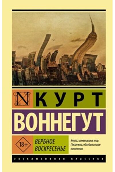 AST Verbnoe Voskresenie - Σελίδα:416