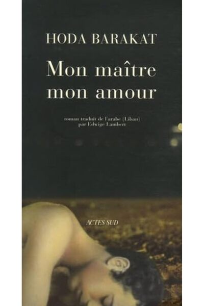 UD Union Distribution مون ما تري مون آمور