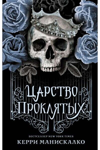 AST Прокълнатата империя - СТРАНИЦА:576