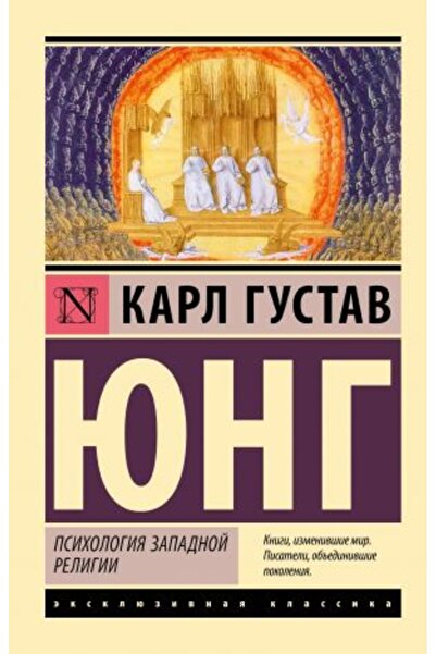 AST Ψυχολογία της δυτικής θρησκείας/ ΣΕΛΙΔΑ:352