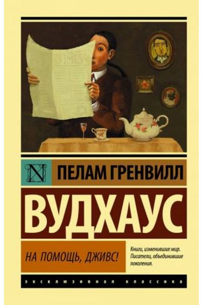AST Να Πόμο; Divs!/ - Σελίδα:288