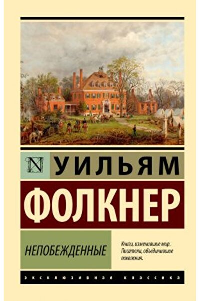 AST Nepobe?dennye/ 256 Σελίδες Μέγεθος Winterwear