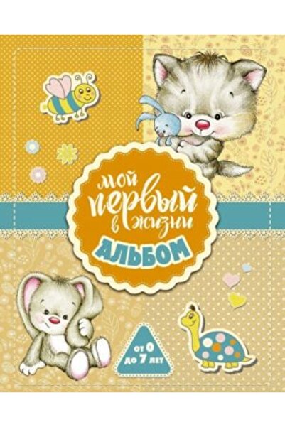 AST Devo?ek için Moj Prvi V Izni Albom - Страница: 96