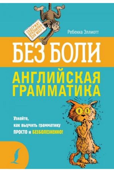AST Anglijskaja γραμματική υφασμάτινο μπολ/ ΣΕΛΙΔΑ:304