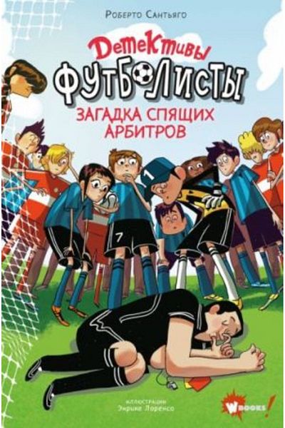 AST Ανιχνευτής ποδοσφαιριστών - Zagadka Arbitrov για αθλήματα/ ΣΕΛΙΔΑ:320