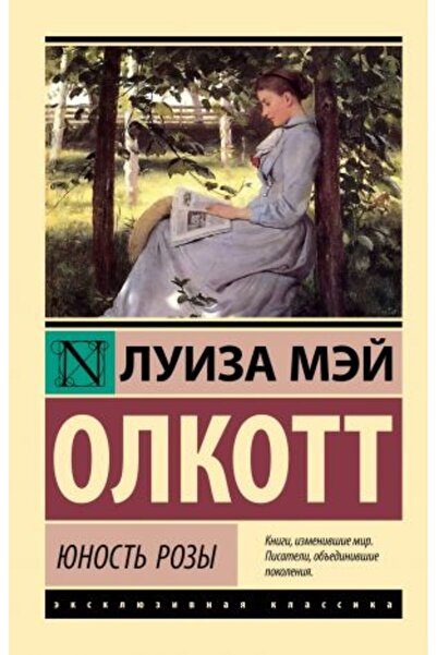 AST Юност? Рози/ СТРАНИЦА:352