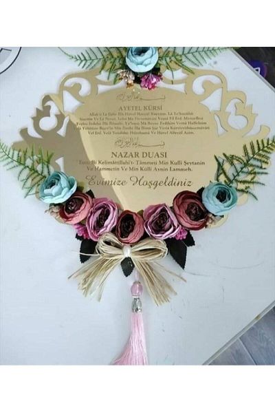 MARKA SOKAK Στολίδι πόρτας από πλεξιγκλάς