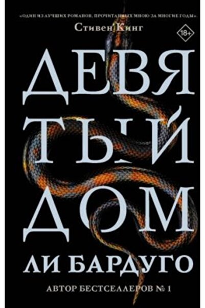 AST Devjatyj Dom/ ΣΕΛΙΔΑ:544