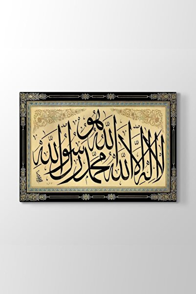 Şehzat La İlahe İllallah Tablosu (Model 1) - (ÖLÇÜSÜ 45x30 cm)