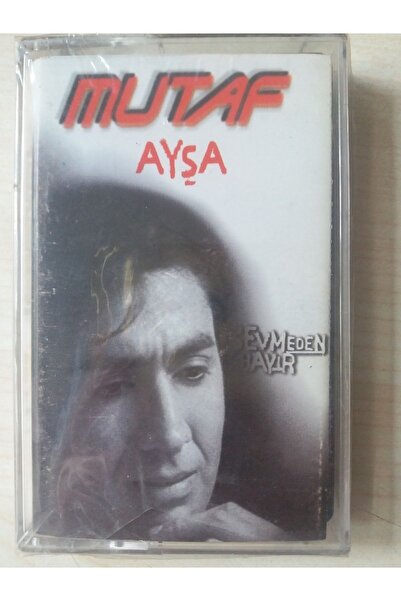 PLAKSAN مُتَف - أيسا - لا من الهمام - كاسيت