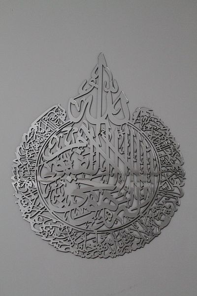 oncawall 60x47cm Ayetel Kürsi Line Written Plexiglass Πίνακας