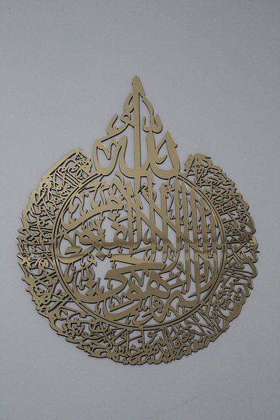oncawall 60x47cm Ayetel Kürsi Line Written Plexiglass Πίνακας