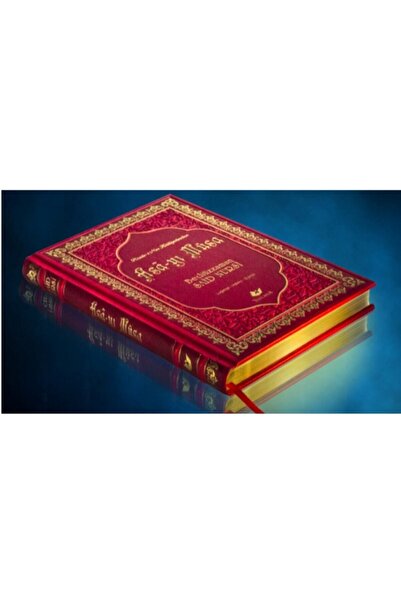 Yeni Asya Neşriyat Risale-i Nur Külliyatından Asayı Musa Lüks Hatıra Baskı Ke...