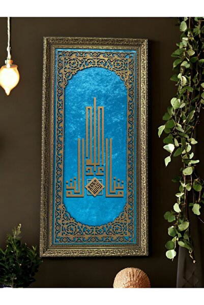 PLANET STORE Maşaallah Yazılı Hat Sanatı Tablo 40x80 cm