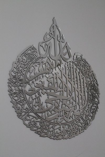 oncawall Ayetel Kursi Σετ 3 τεμαχίων - Felak Nas Sureas, γραμμική γραφή Plexi Painting 35x45-