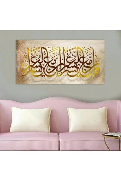 Şehzat İnşirah Suresi 5-6 Ayet Şüphesiz güçlükle beraber bir kolaylık vardır ...